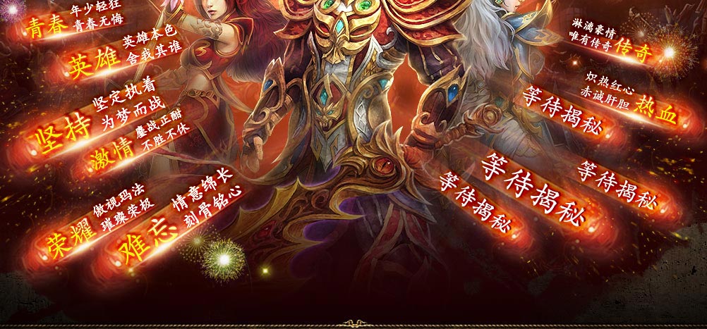 传奇技术联盟 319B.COM 正式下线，感谢支持与厚爱