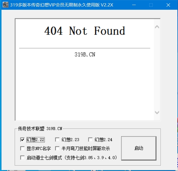 不跳CPU，319道士七剑、多版本幻想VIP无限制版 V2.2X